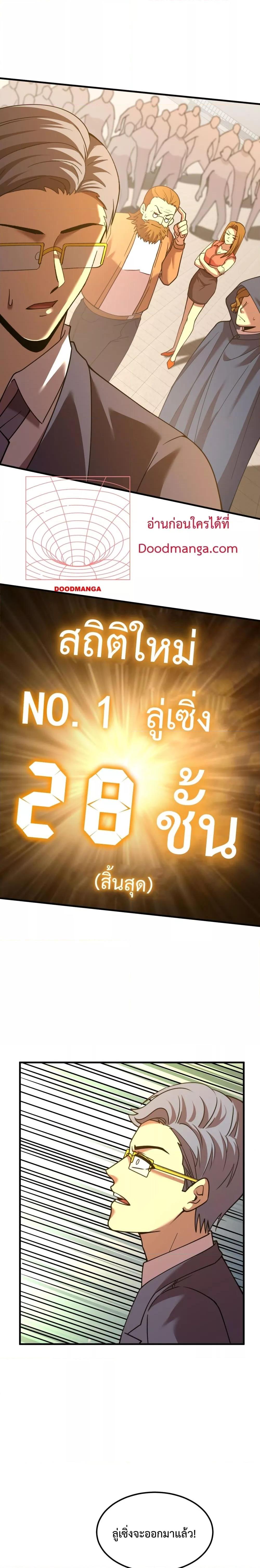 Logging 10,000 Years into the Future Chap 85 - Next Chap 86