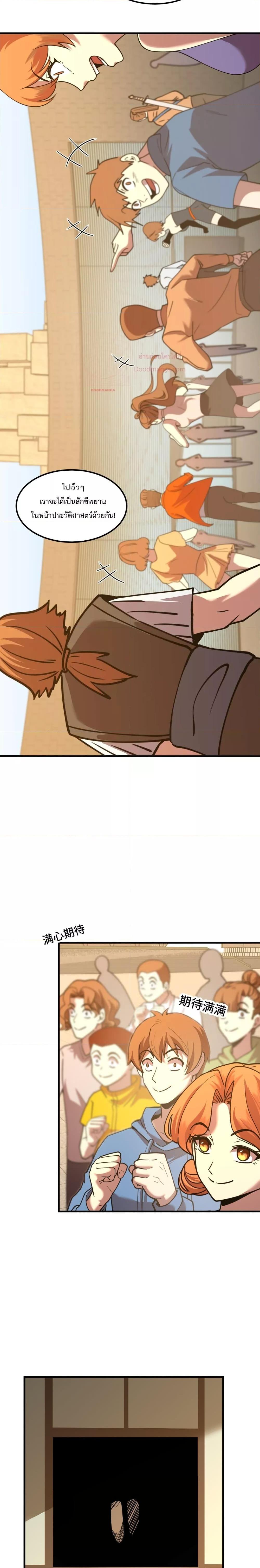 Logging 10,000 Years into the Future Chap 85 - Next Chap 86