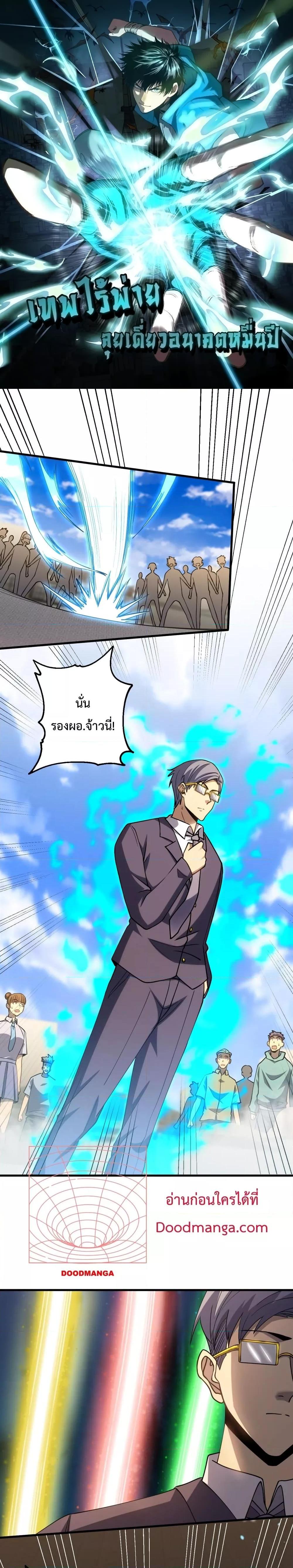 Logging 10,000 Years into the Future Chap 85 - Next Chap 86