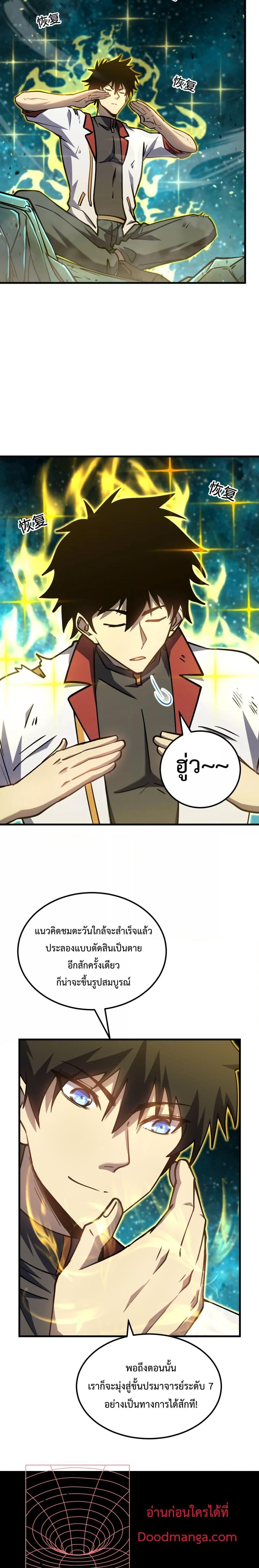 Logging 10,000 Years into the Future Chap 85 - Next Chap 86