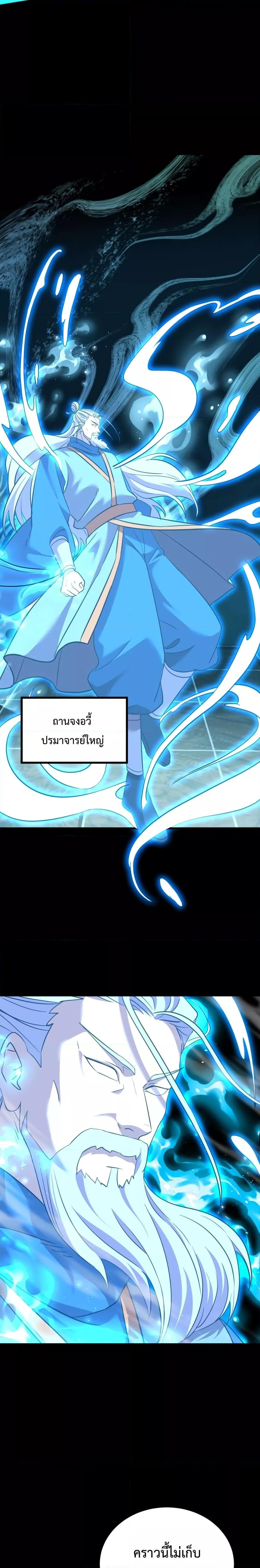Logging 10,000 Years into the Future Chap 85 - Next Chap 86