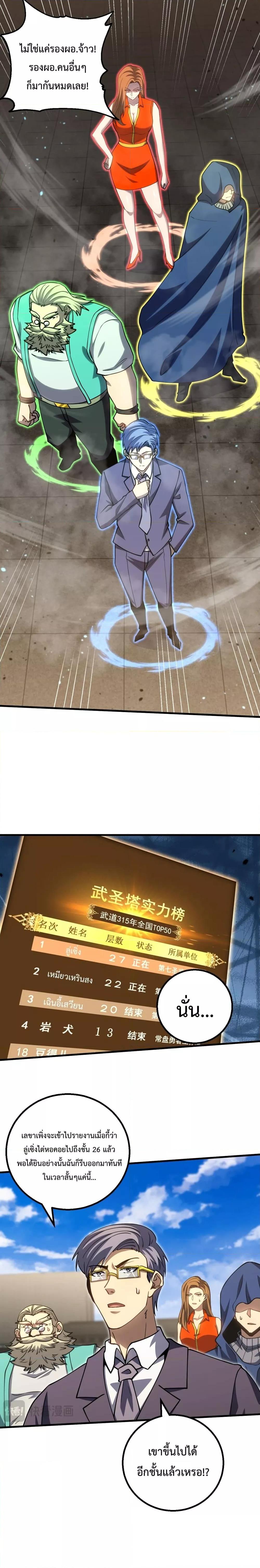 Logging 10,000 Years into the Future Chap 85 - Next Chap 86