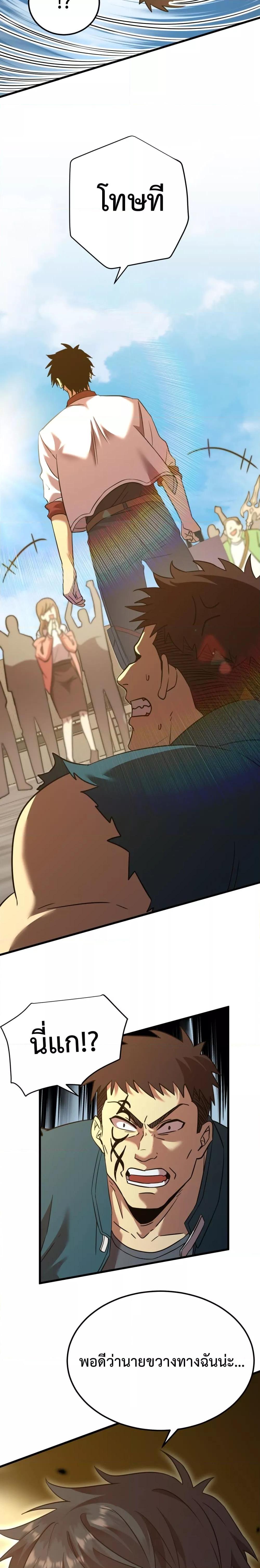 Logging 10,000 Years into the Future Chap 85 - Next Chap 86