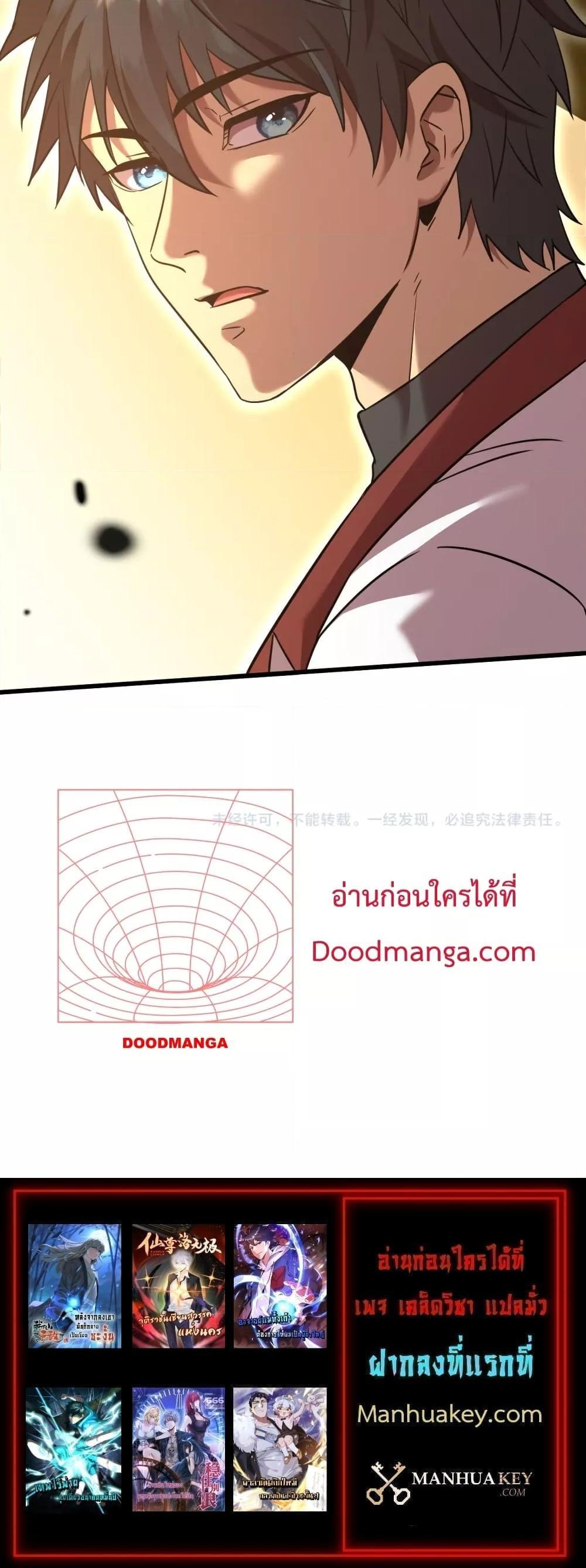 Logging 10,000 Years into the Future Chap 85 - Next Chap 86