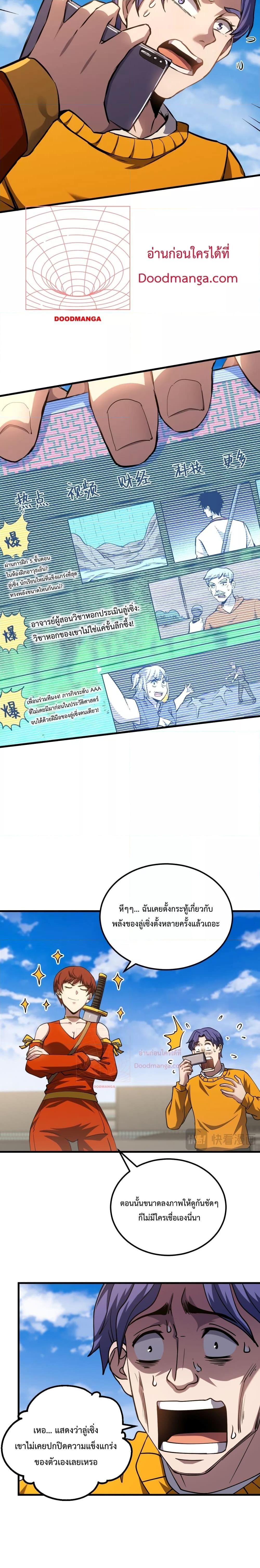 Logging 10,000 Years into the Future Chap 85 - Next Chap 86