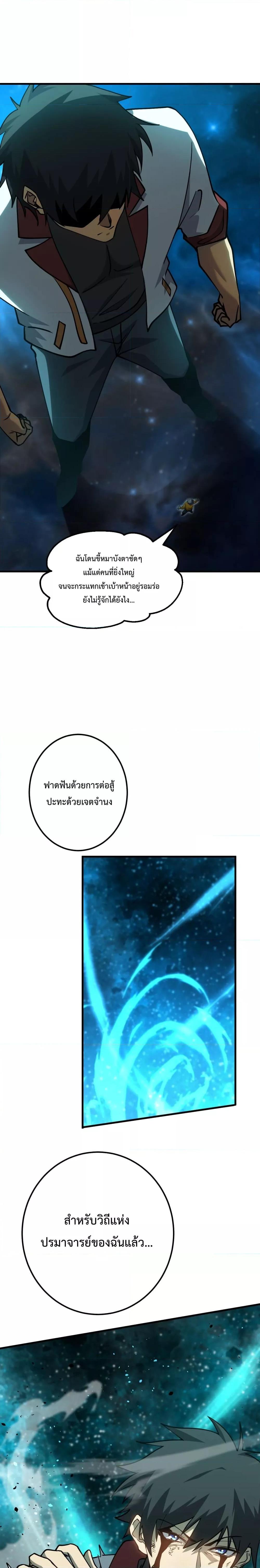 Logging 10,000 Years into the Future Chap 85 - Next Chap 86