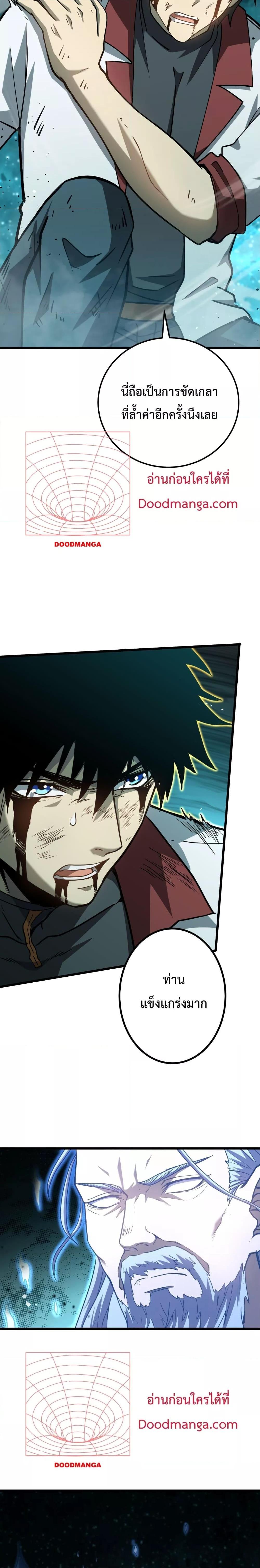 Logging 10,000 Years into the Future Chap 85 - Next Chap 86