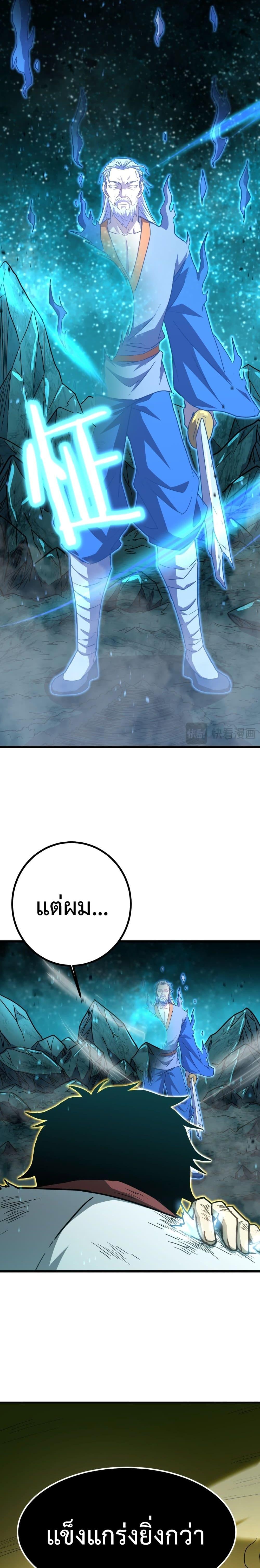 Logging 10,000 Years into the Future Chap 85 - Next Chap 86