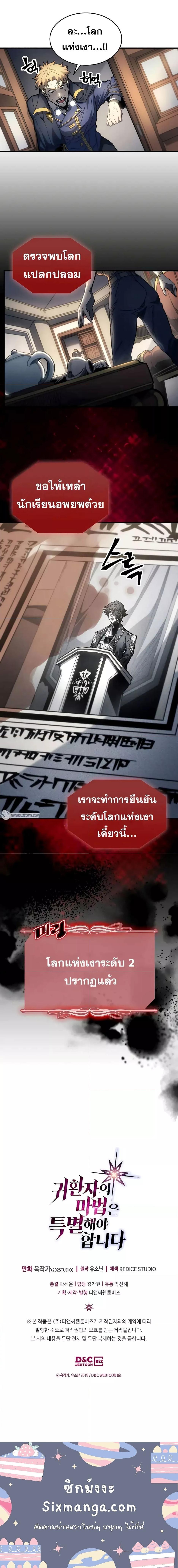 A Returner’s Magic Should Be Special Chap 206 - Next Chap 207