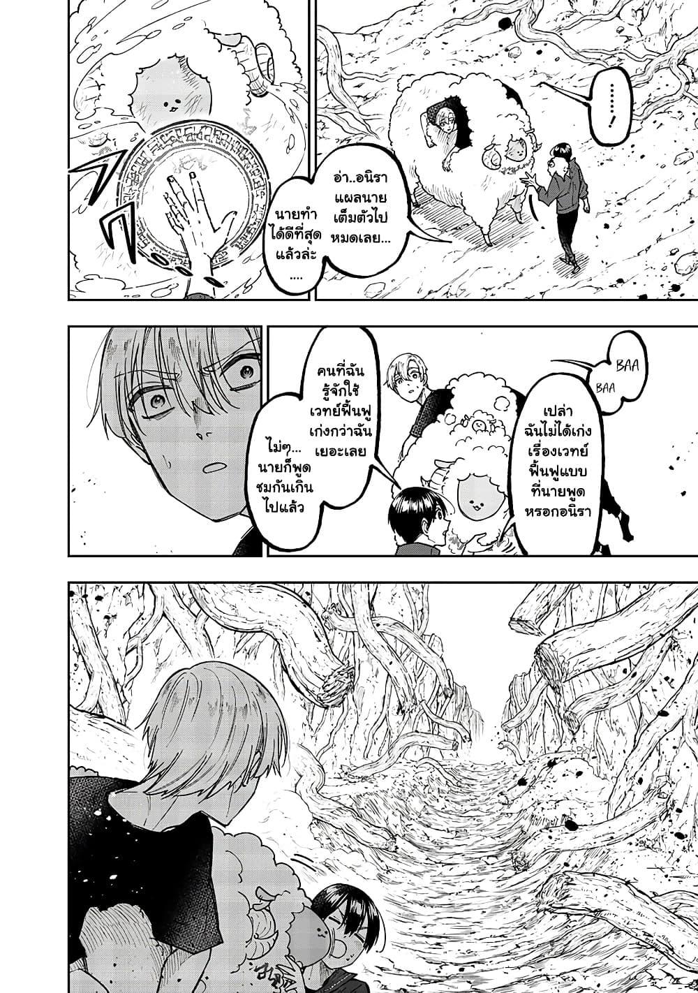 Messiah: Isekai o Sukutta Moto Yuusha ga Mamono no Afureru Genjitsu Sekai o Musou suru Chap 27.2 - Next Chap 28.2