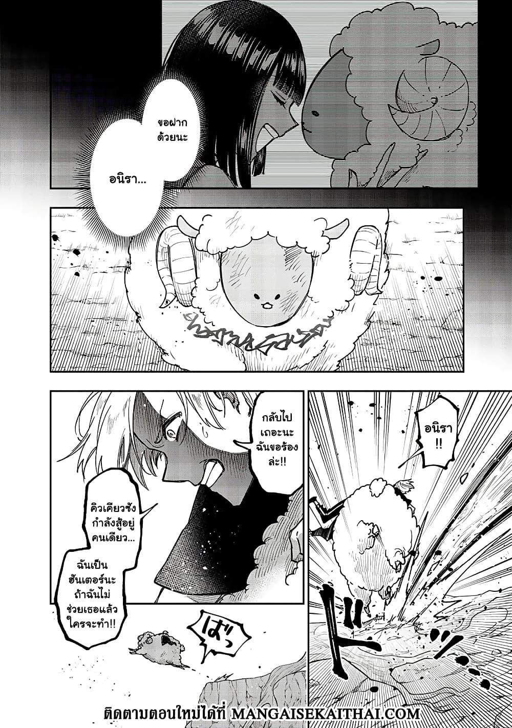 Messiah: Isekai o Sukutta Moto Yuusha ga Mamono no Afureru Genjitsu Sekai o Musou suru Chap 27.2 - Next Chap 28.2