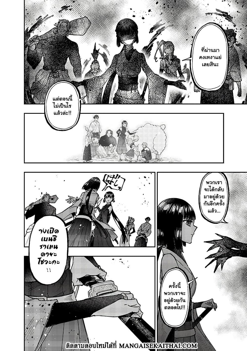 Messiah: Isekai o Sukutta Moto Yuusha ga Mamono no Afureru Genjitsu Sekai o Musou suru Chap 27.2 - Next Chap 28.2