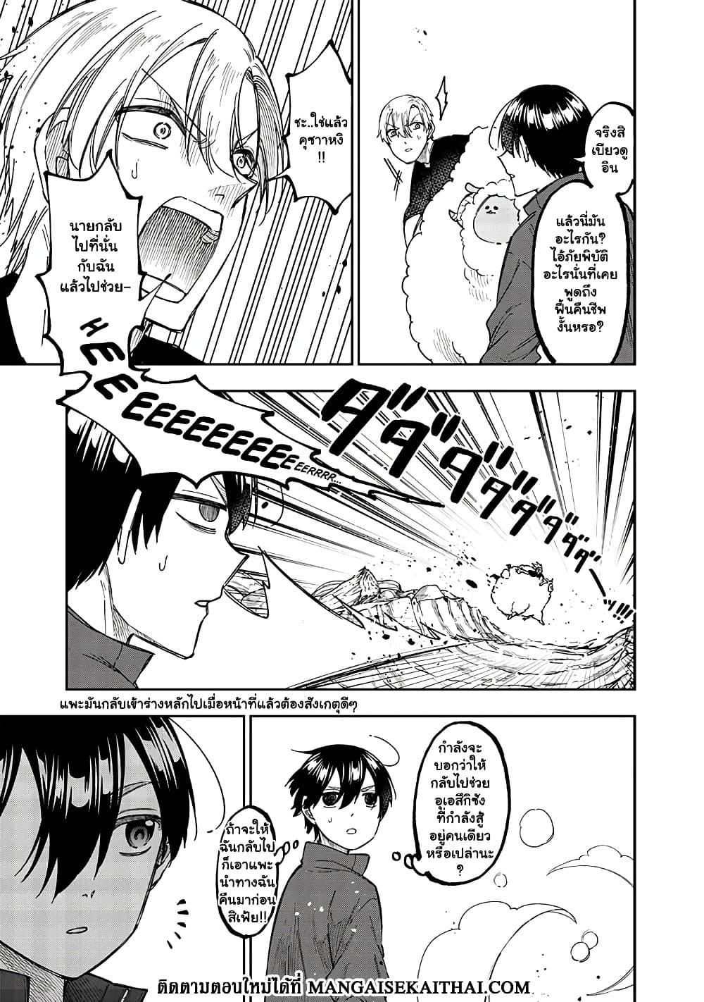 Messiah: Isekai o Sukutta Moto Yuusha ga Mamono no Afureru Genjitsu Sekai o Musou suru Chap 27.2 - Next Chap 28.2