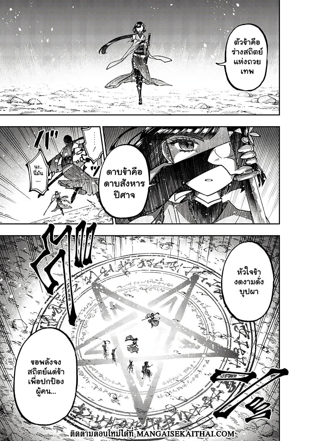Messiah: Isekai o Sukutta Moto Yuusha ga Mamono no Afureru Genjitsu Sekai o Musou suru Chap 27.2 - Next Chap 28.2