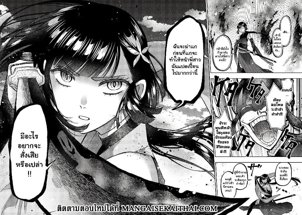 Messiah: Isekai o Sukutta Moto Yuusha ga Mamono no Afureru Genjitsu Sekai o Musou suru Chap 27.2 - Next Chap 28.2