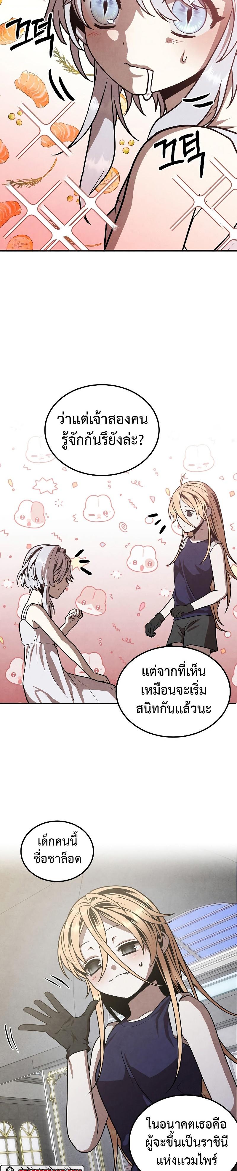 Legendary Youngest Son of the Marquis House Chap 79 - Next Chap 80