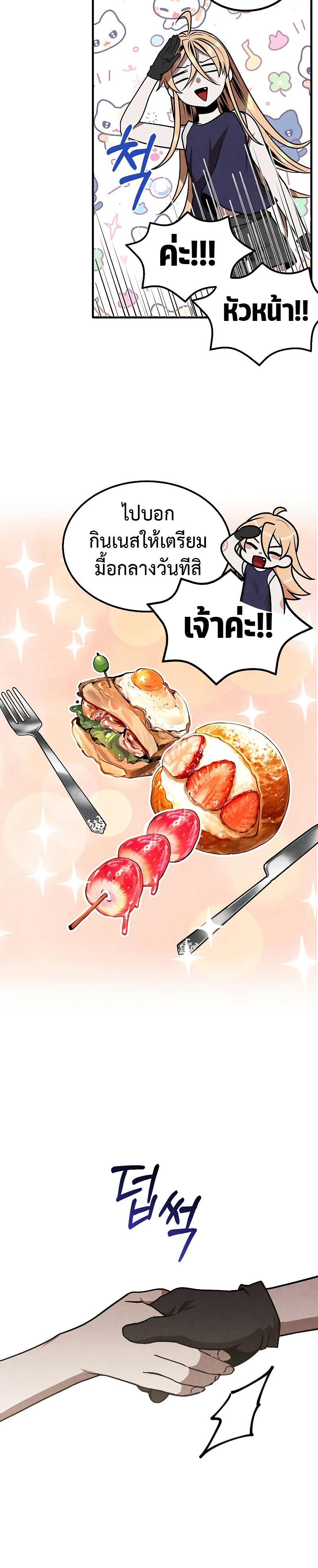 Legendary Youngest Son of the Marquis House Chap 79 - Next Chap 80