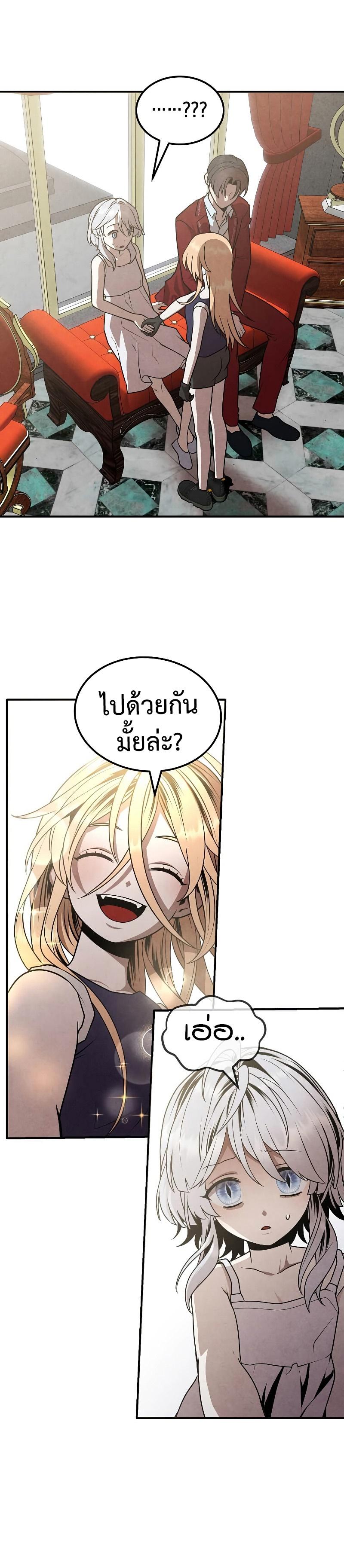 Legendary Youngest Son of the Marquis House Chap 79 - Next Chap 80