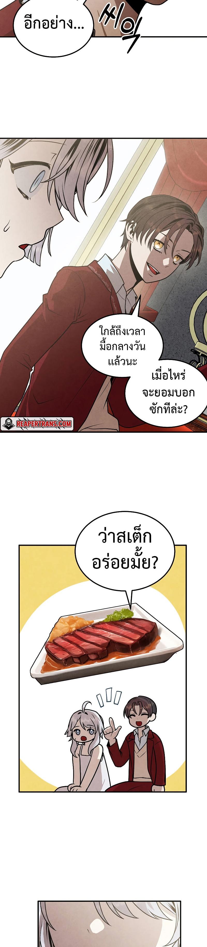 Legendary Youngest Son of the Marquis House Chap 79 - Next Chap 80