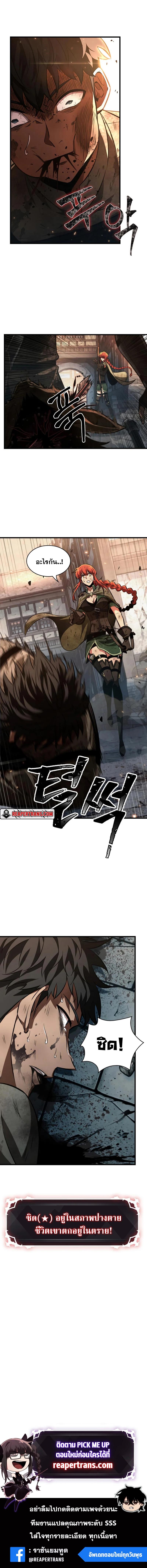Pick Me Up, Infinite Gacha Chap 10 - Next Chap 11