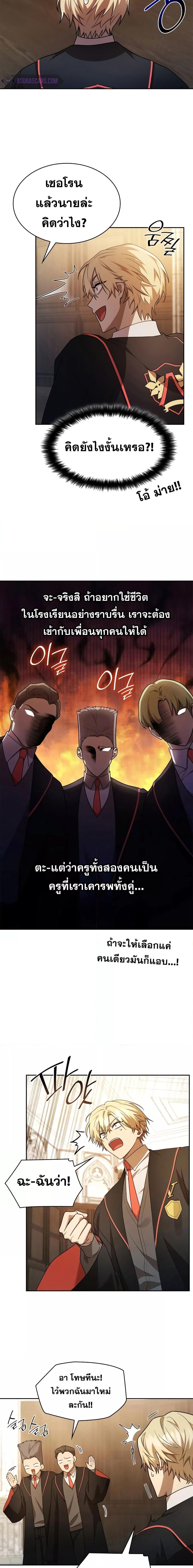 Infinite Mage Chap 41 - Next Chap 42