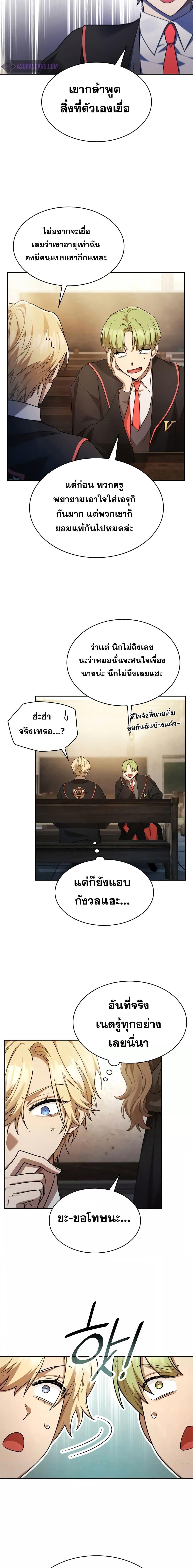 Infinite Mage Chap 41 - Next Chap 42