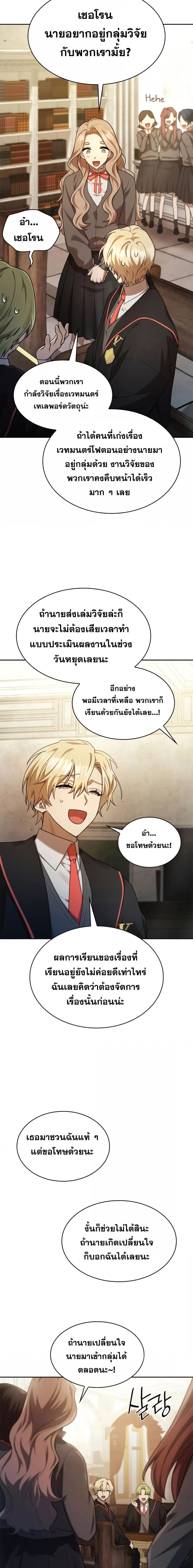 Infinite Mage Chap 41 - Next Chap 42