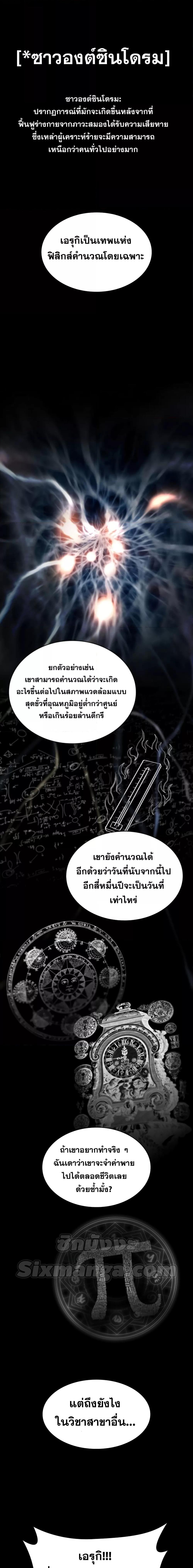 Infinite Mage Chap 41 - Next Chap 42