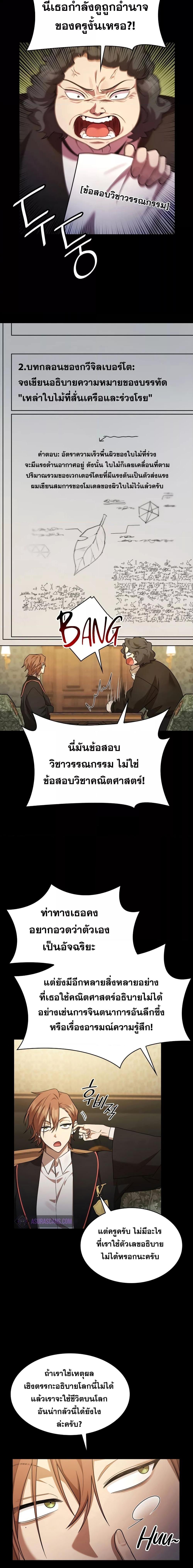 Infinite Mage Chap 41 - Next Chap 42