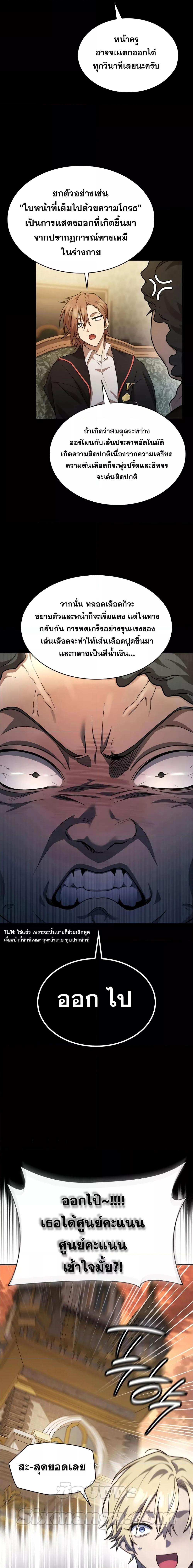 Infinite Mage Chap 41 - Next Chap 42