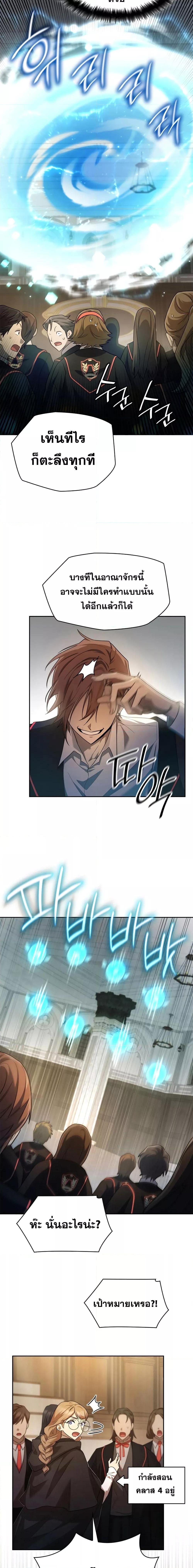 Infinite Mage Chap 41 - Next Chap 42