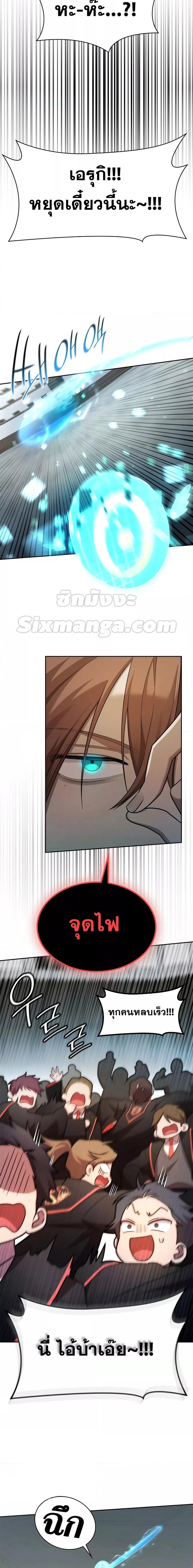 Infinite Mage Chap 41 - Next Chap 42