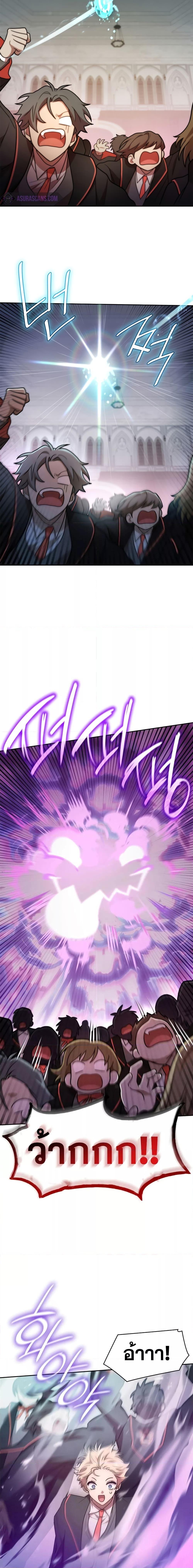 Infinite Mage Chap 41 - Next Chap 42