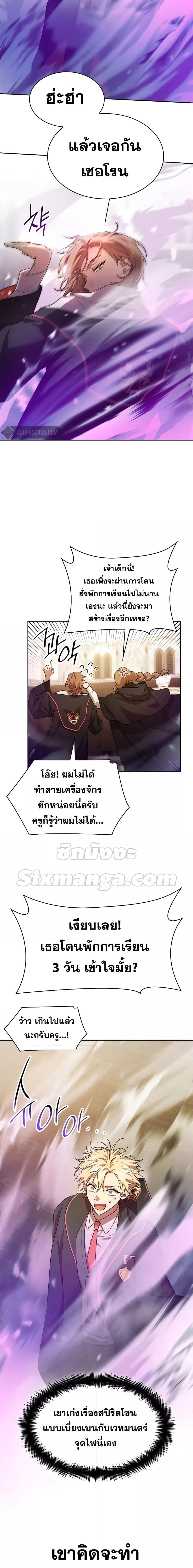 Infinite Mage Chap 41 - Next Chap 42