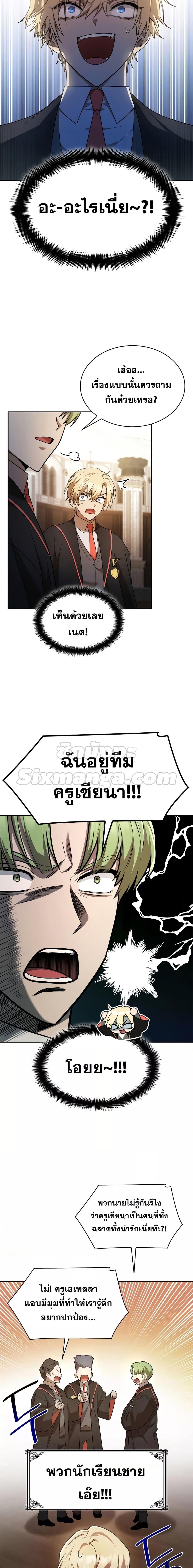 Infinite Mage Chap 41 - Next Chap 42