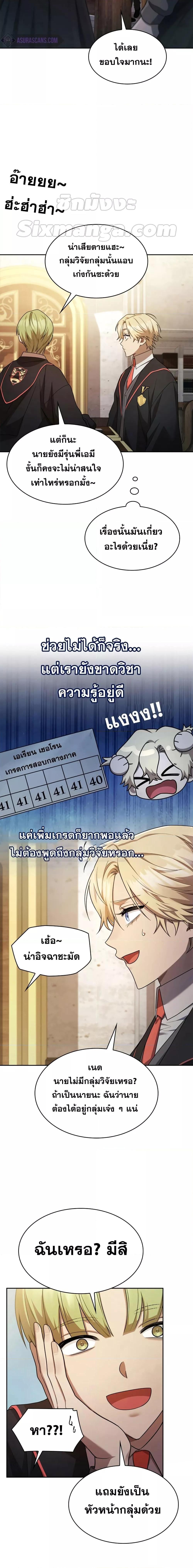 Infinite Mage Chap 41 - Next Chap 42