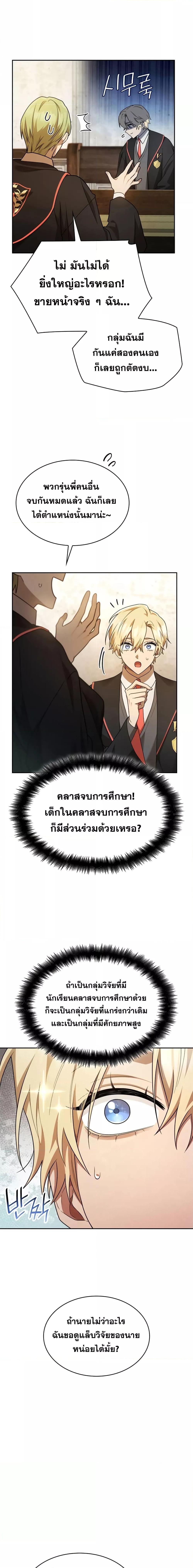 Infinite Mage Chap 41 - Next Chap 42