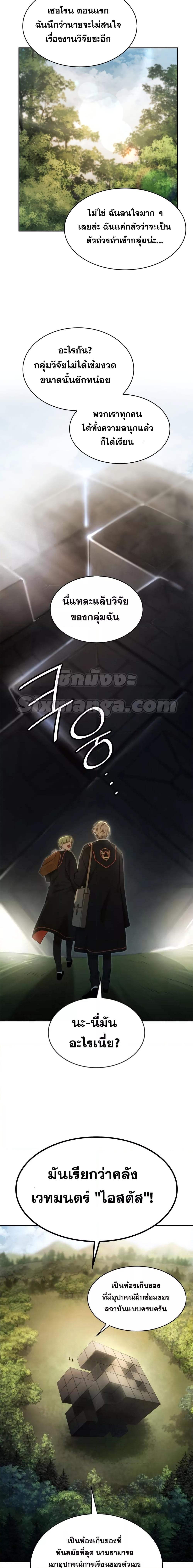 Infinite Mage Chap 41 - Next Chap 42