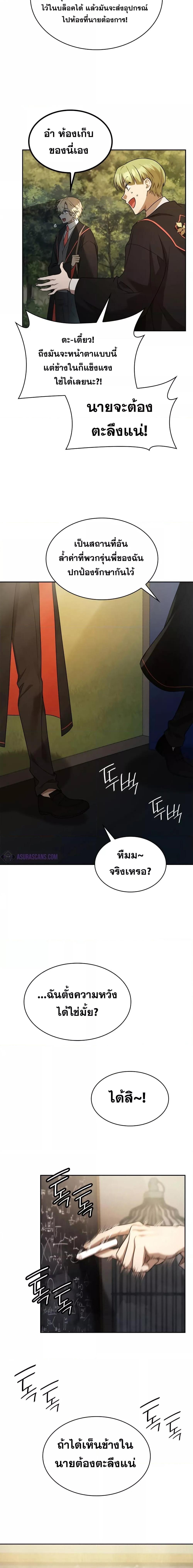 Infinite Mage Chap 41 - Next Chap 42