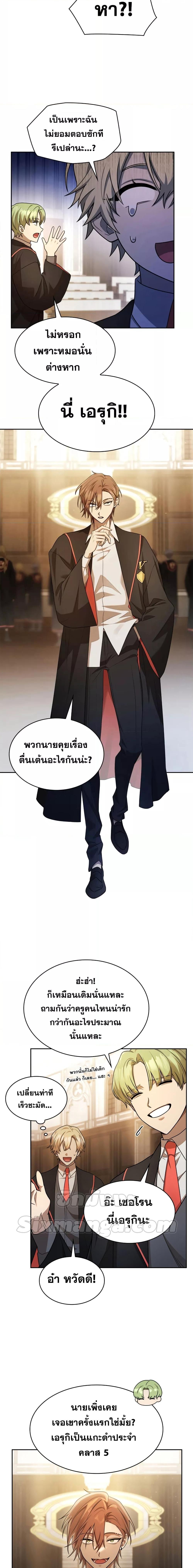 Infinite Mage Chap 41 - Next Chap 42