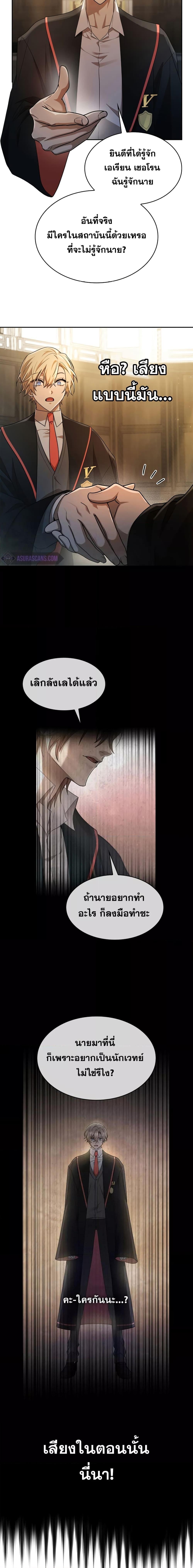 Infinite Mage Chap 41 - Next Chap 42