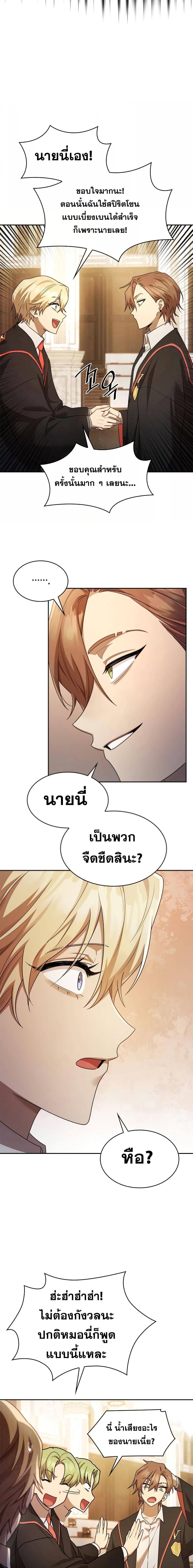 Infinite Mage Chap 41 - Next Chap 42