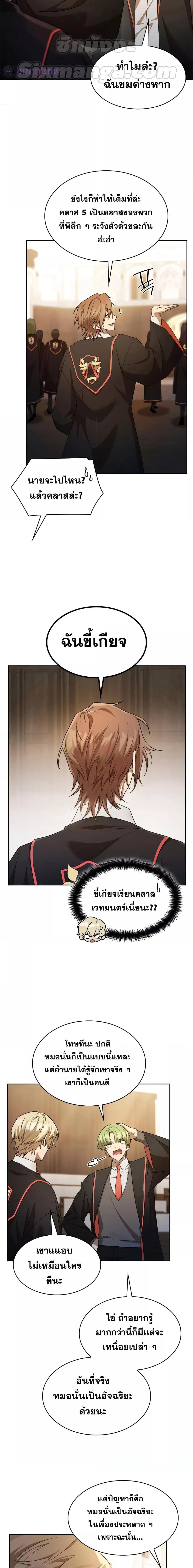 Infinite Mage Chap 41 - Next Chap 42