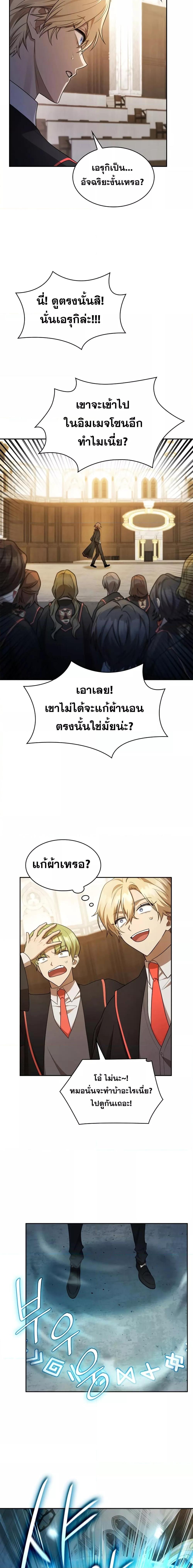 Infinite Mage Chap 41 - Next Chap 42