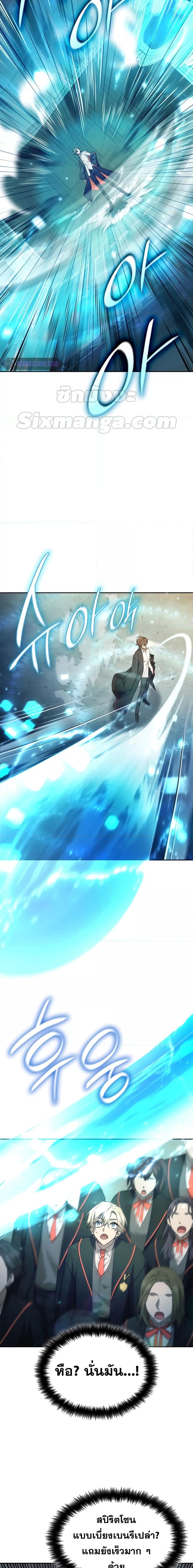 Infinite Mage Chap 41 - Next Chap 42
