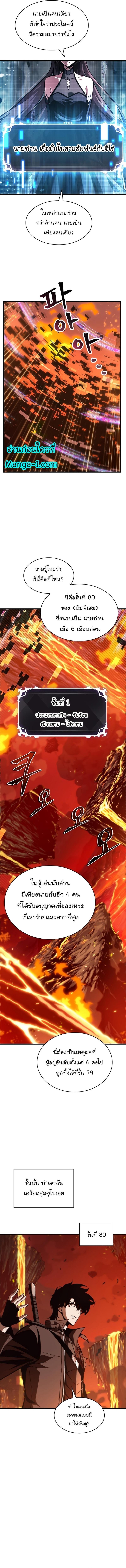Pick Me Up, Infinite Gacha Chap 35 - Next Chap 36