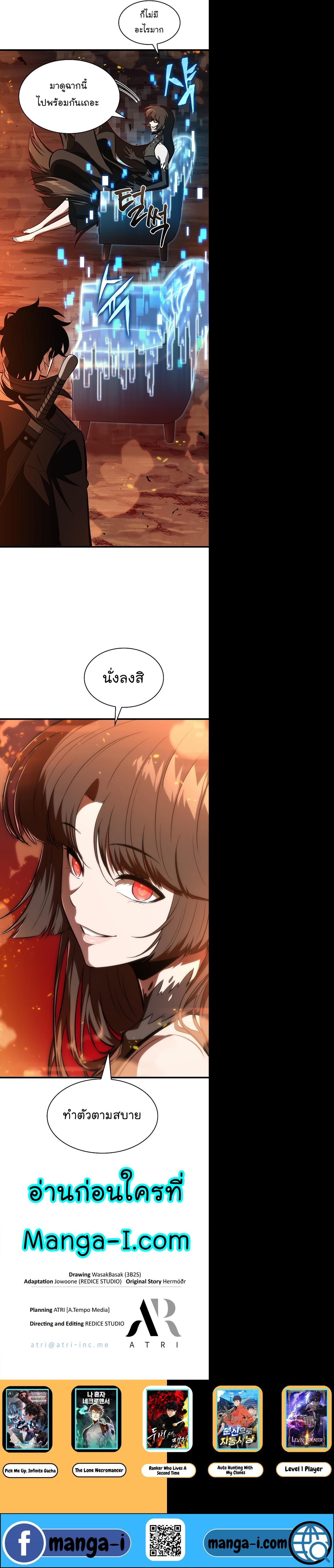 Pick Me Up, Infinite Gacha Chap 35 - Next Chap 36