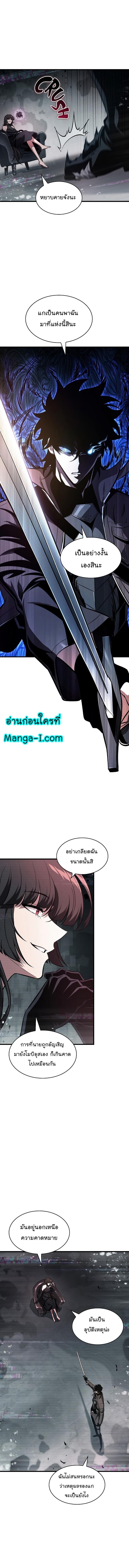 Pick Me Up, Infinite Gacha Chap 35 - Next Chap 36
