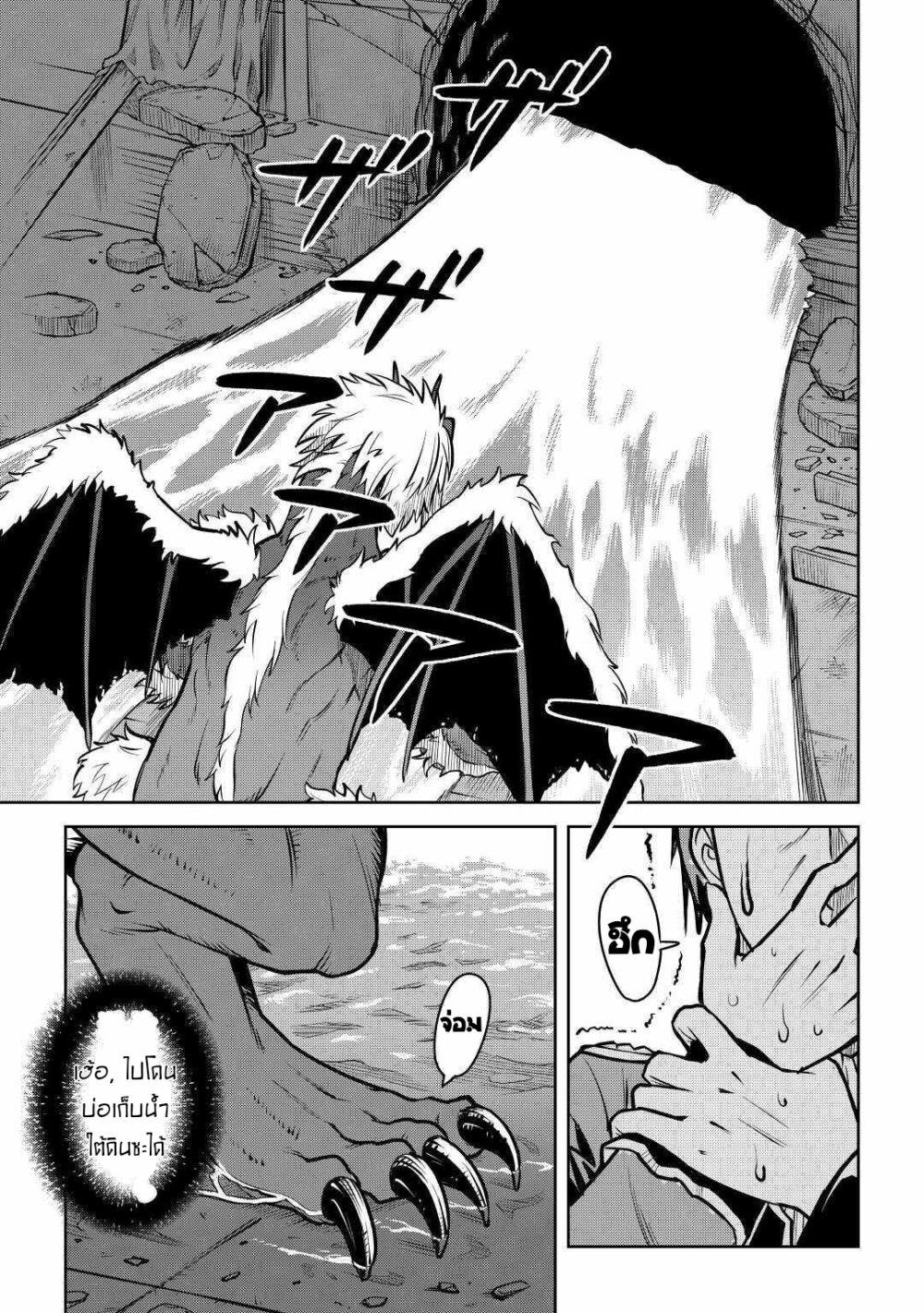 Toaru Ossan no VRMMO Katsudouki Chap 66.2 - Next Chap 67.2
