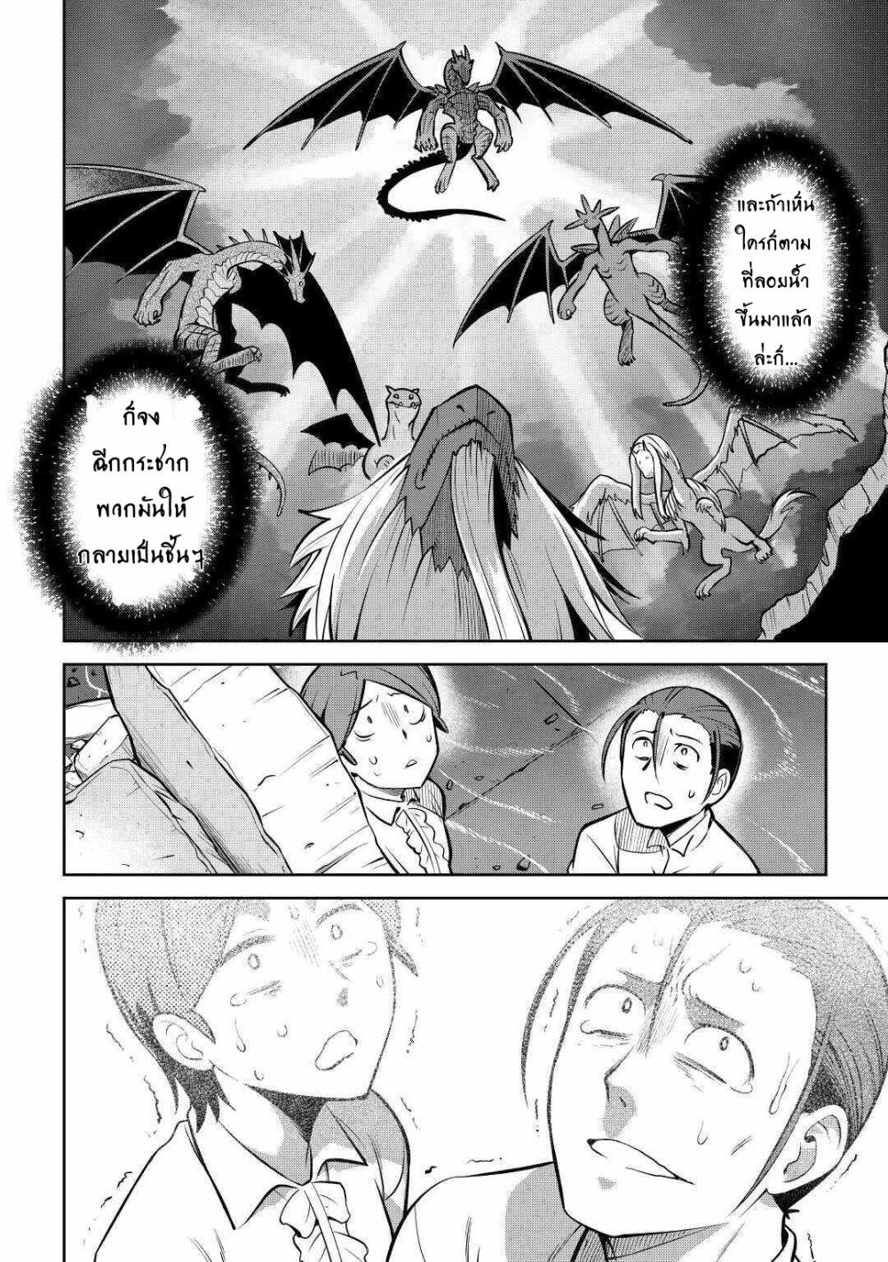 Toaru Ossan no VRMMO Katsudouki Chap 66.2 - Next Chap 67.2
